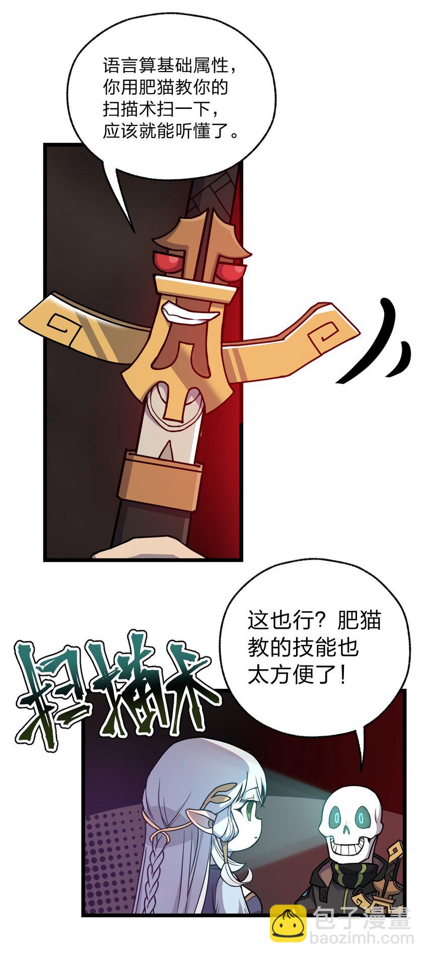 064 多了个主人？！-第66话