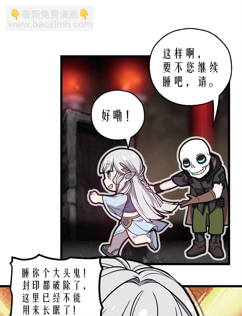 064 多了个主人？！-第66话