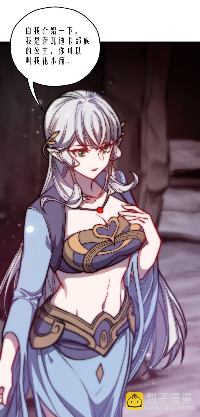 064 多了个主人？！-第66话