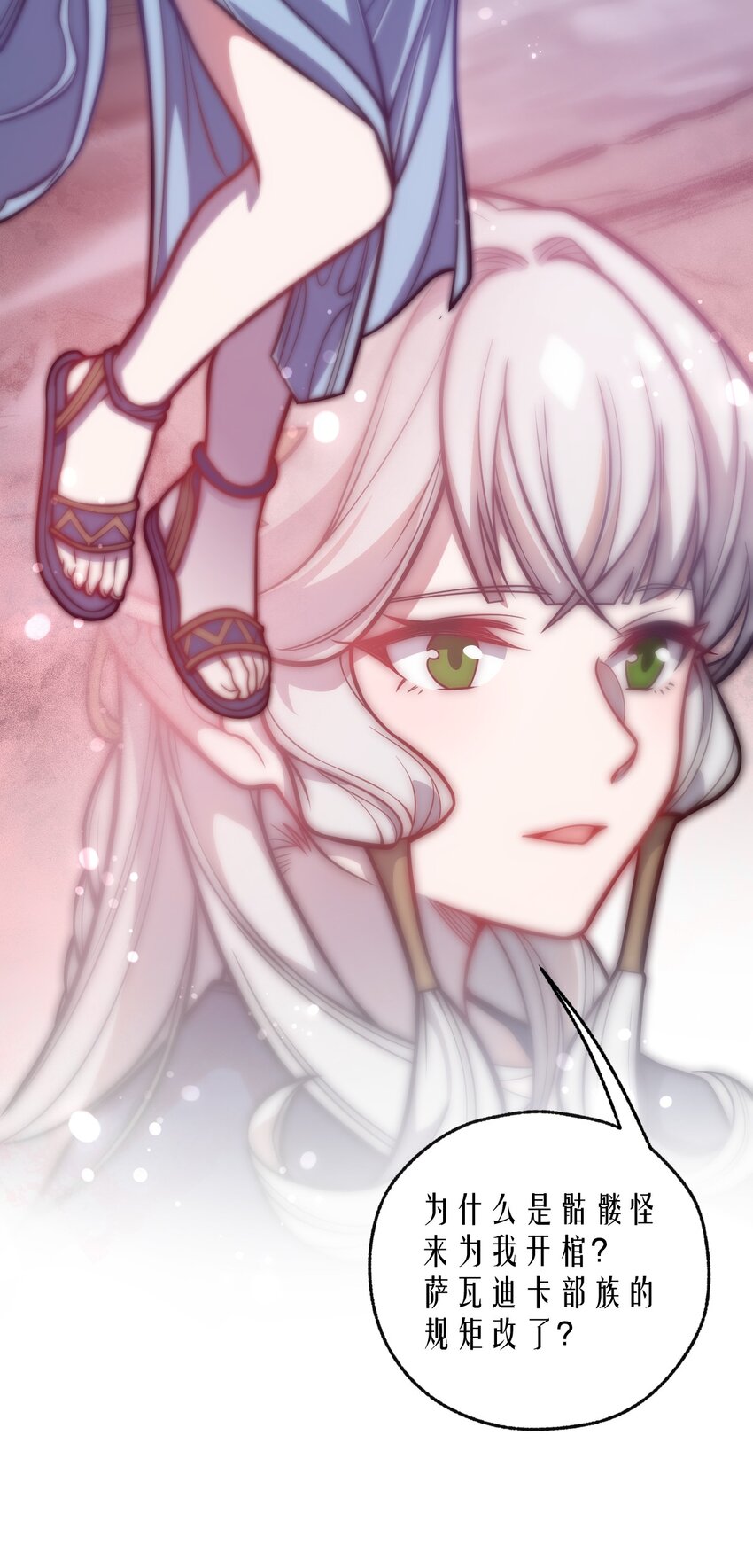 064 多了个主人？！-第66话