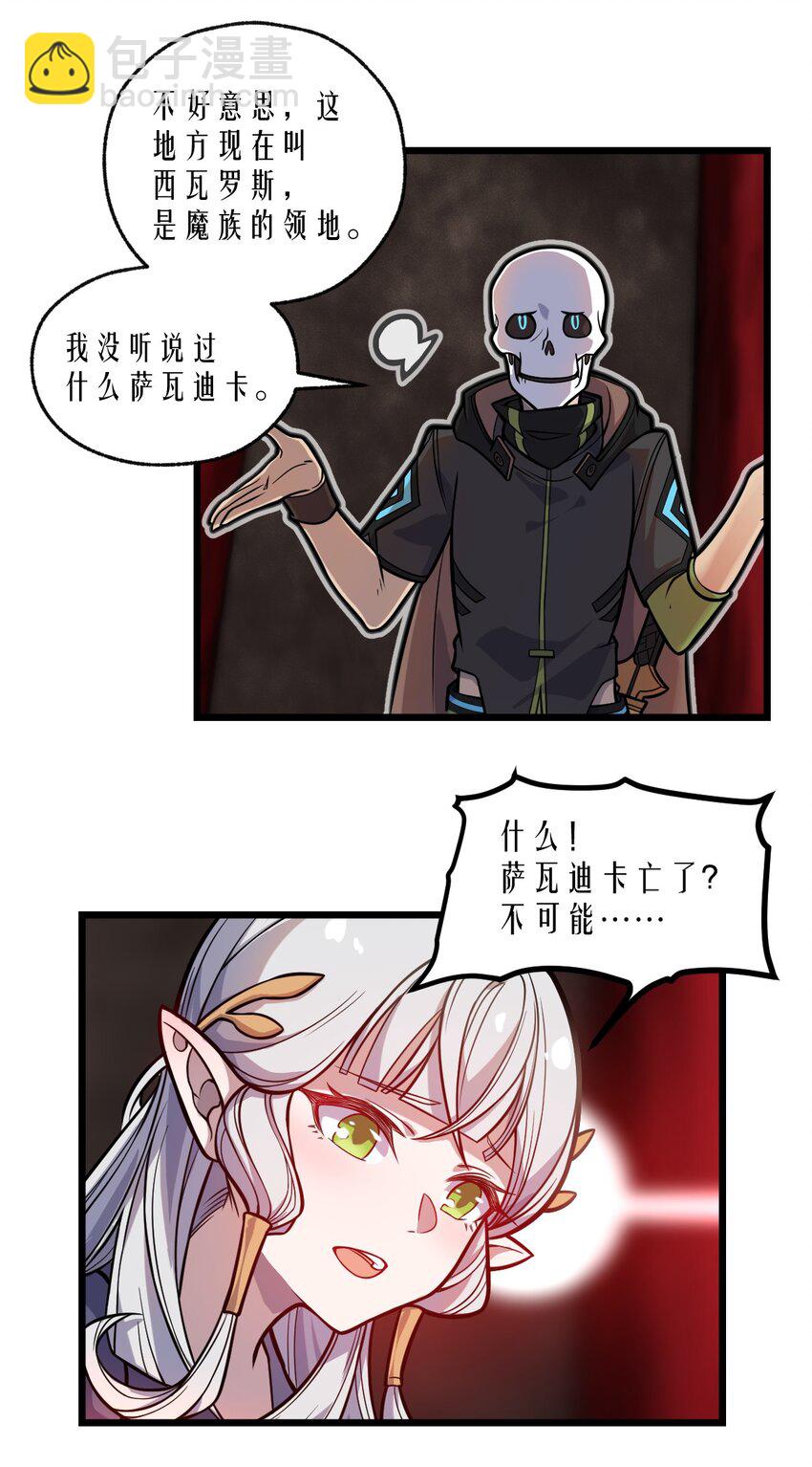 064 多了个主人？！-第66话