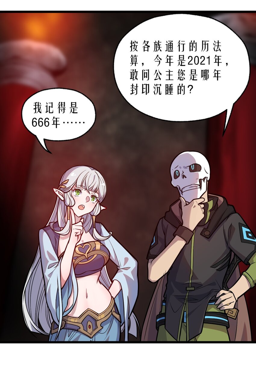 064 多了个主人？！-第66话