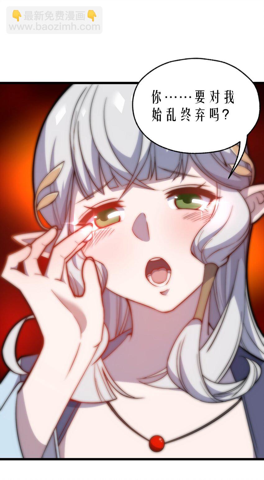 064 多了个主人？！-第66话