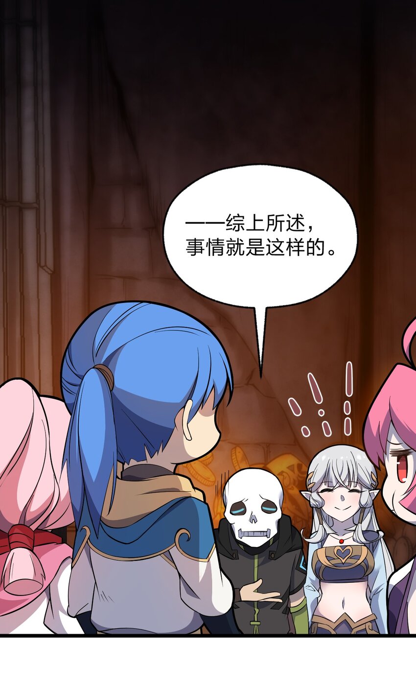 064 多了个主人？！-第66话