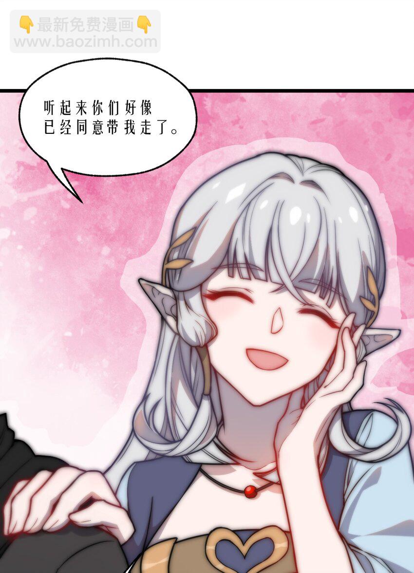 064 多了个主人？！-第66话