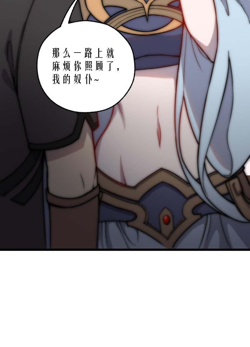 064 多了个主人？！-第66话