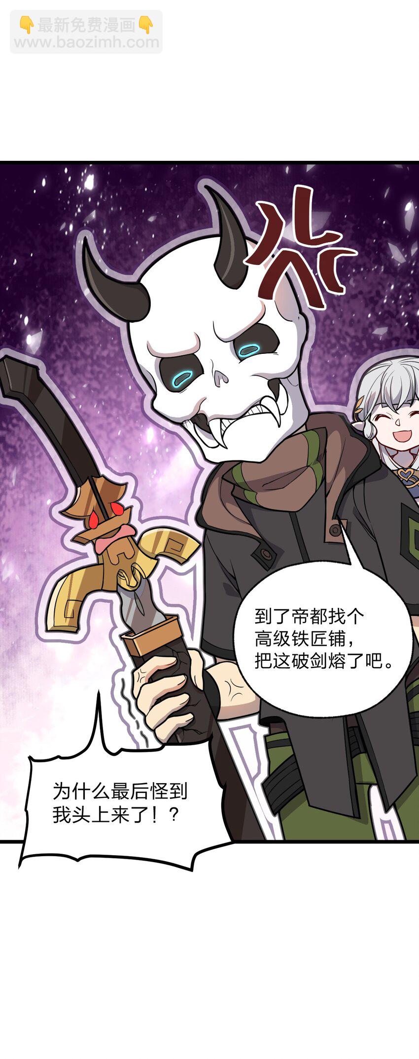 064 多了个主人？！-第66话