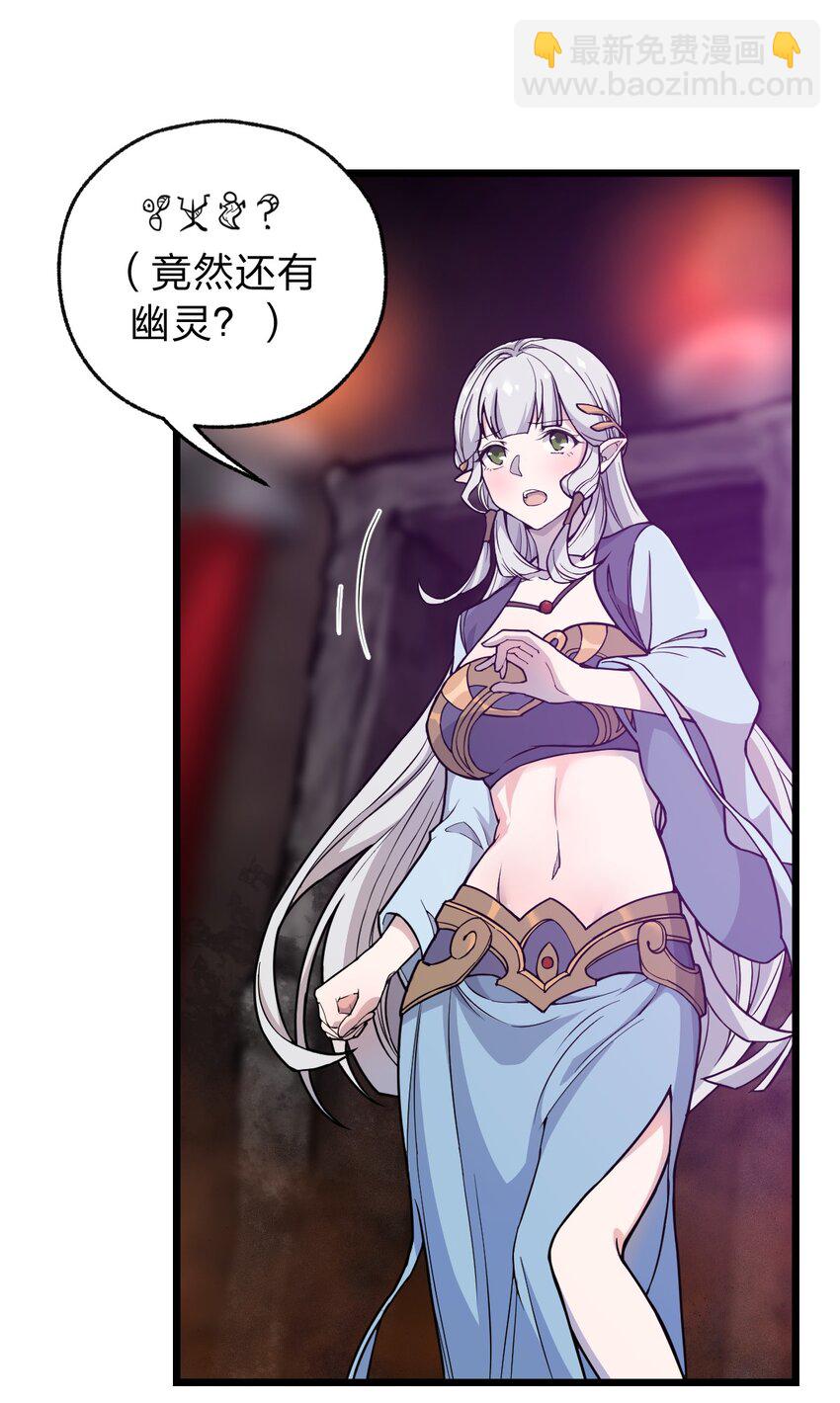 064 多了个主人？！-第66话