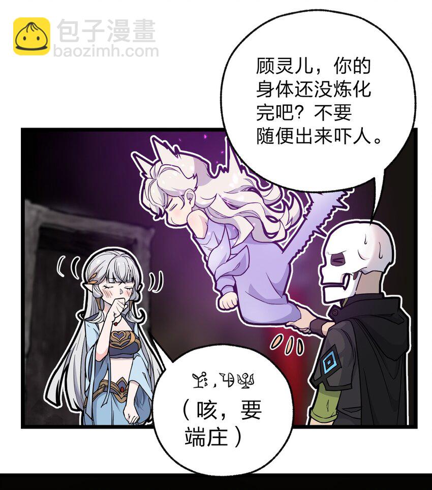 064 多了个主人？！-第66话