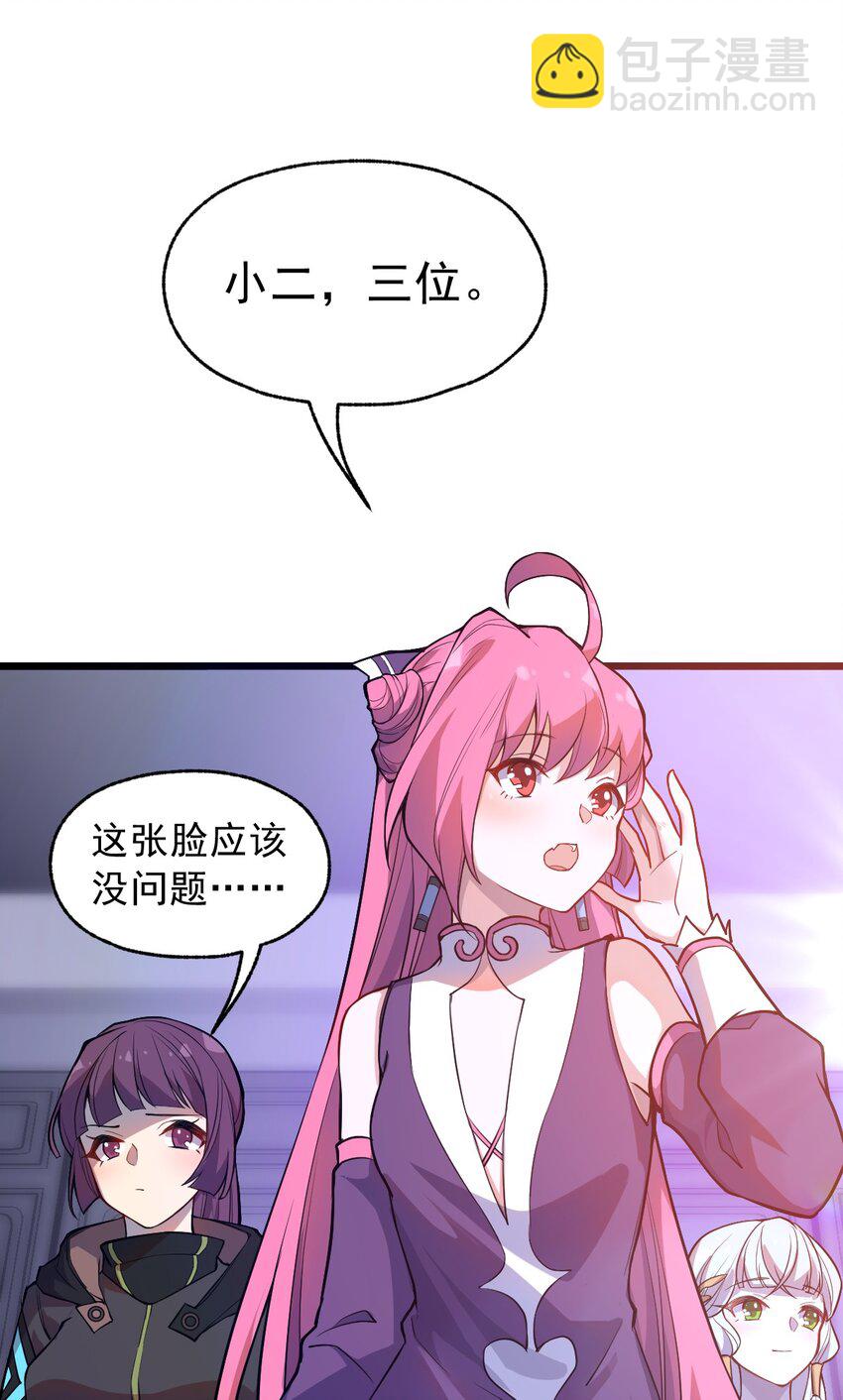 068 元魂珠(1/2)-第70话