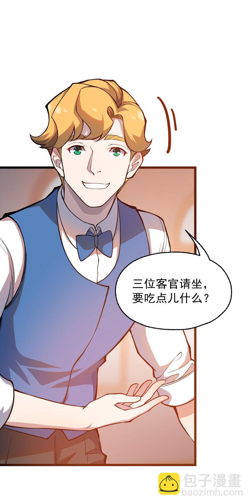 068 元魂珠(1/2)-第70话