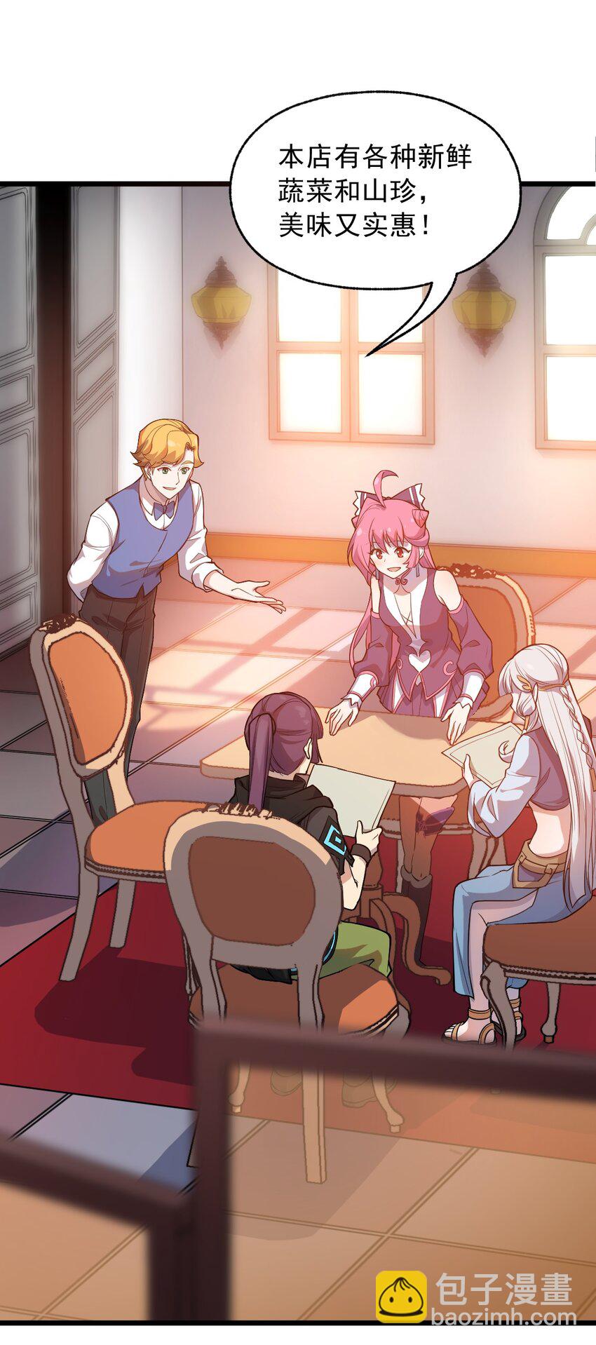 068 元魂珠(1/2)-第70话