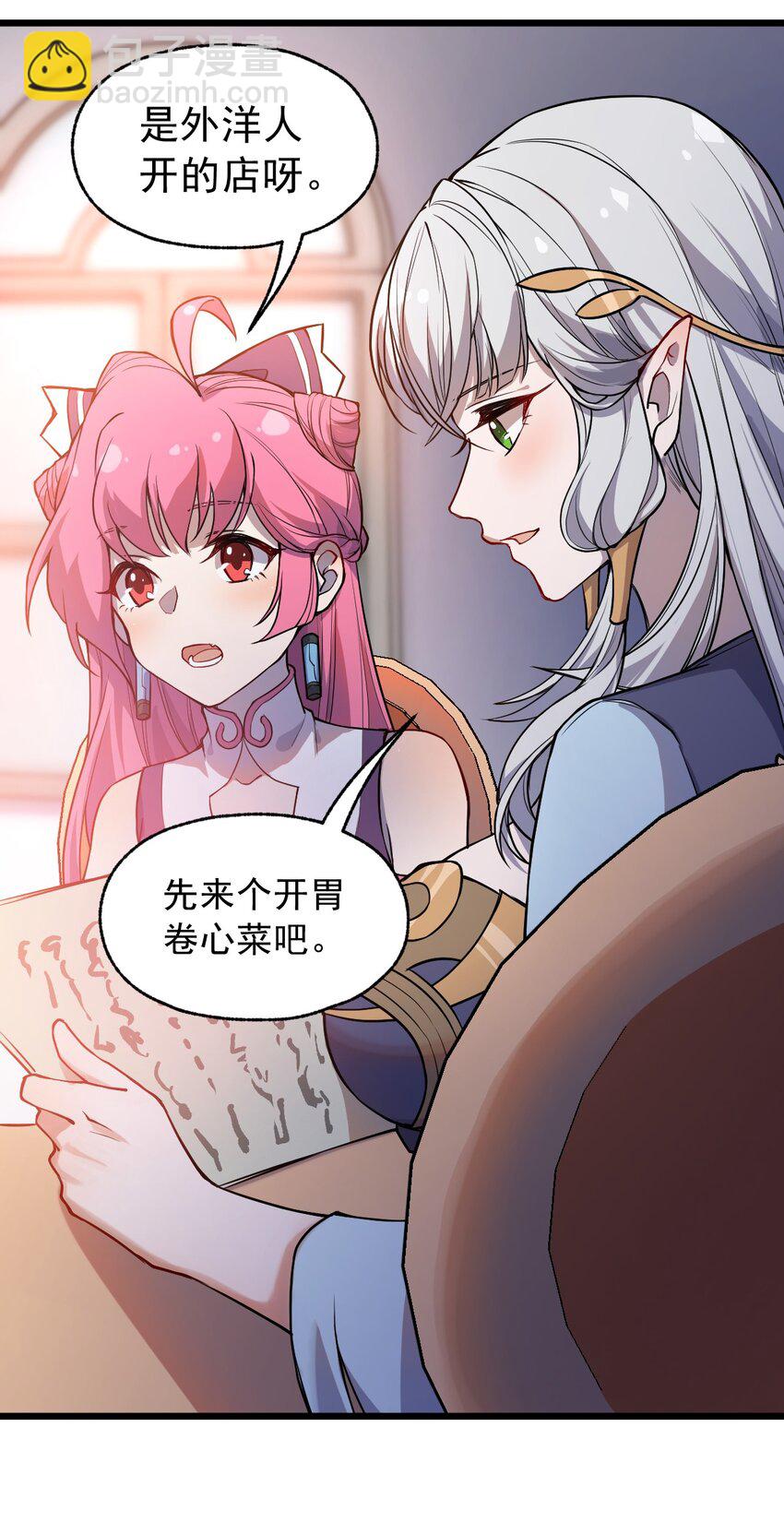 068 元魂珠(1/2)-第70话