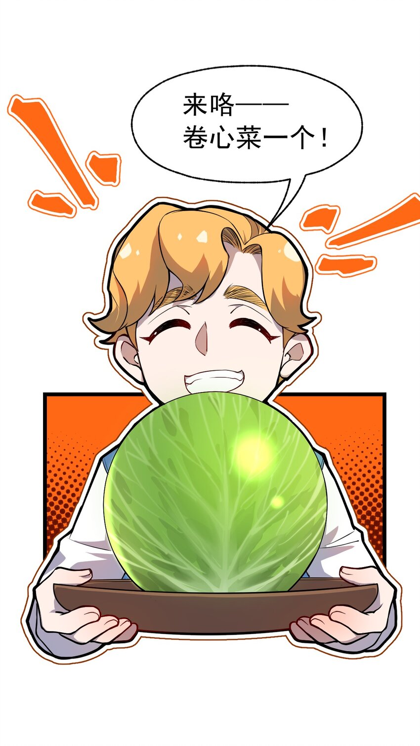 068 元魂珠(1/2)-第70话