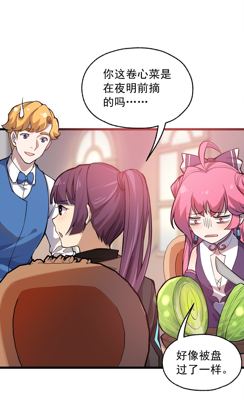 068 元魂珠(1/2)-第70话