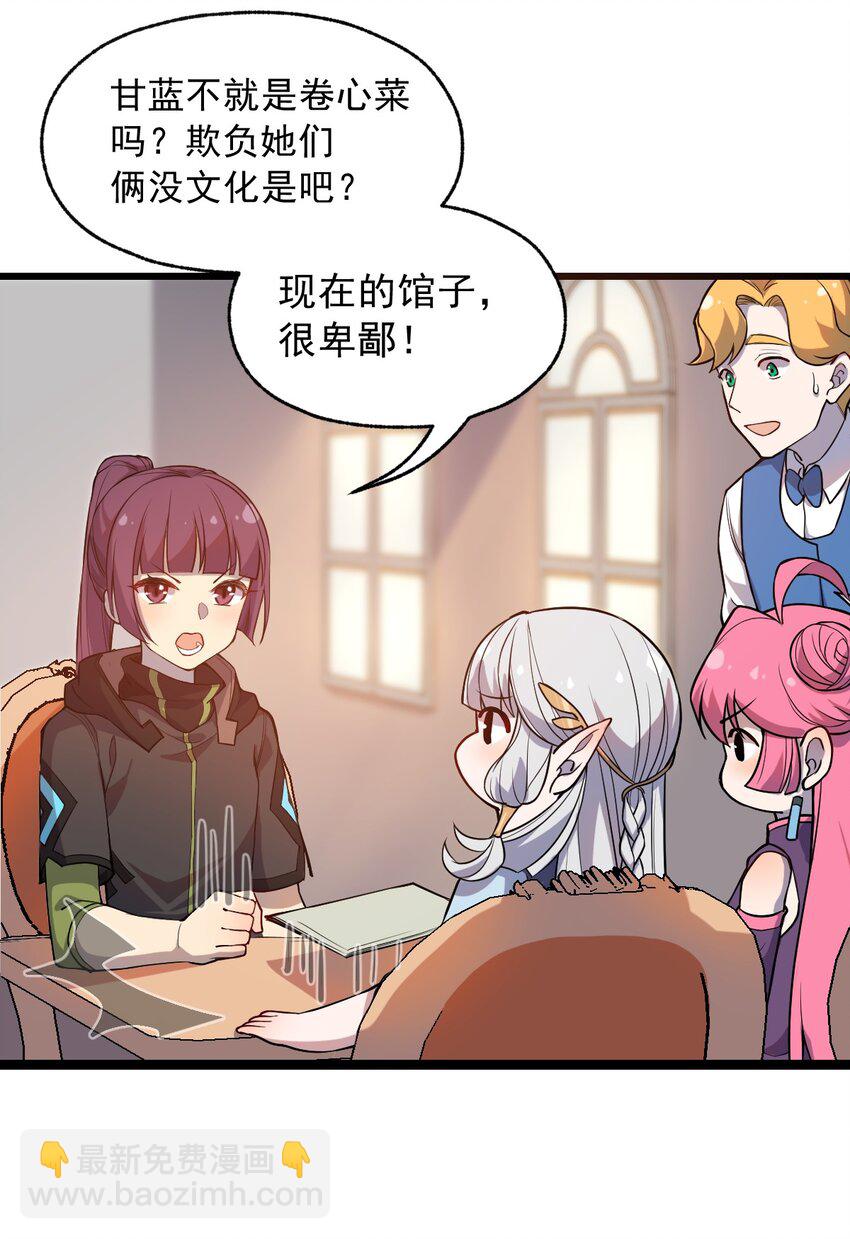 068 元魂珠(1/2)-第70话