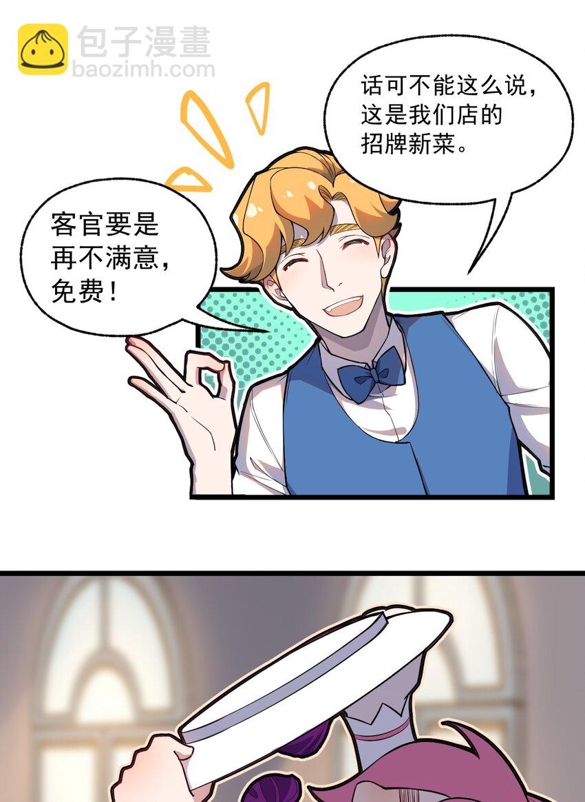 068 元魂珠(1/2)-第70话