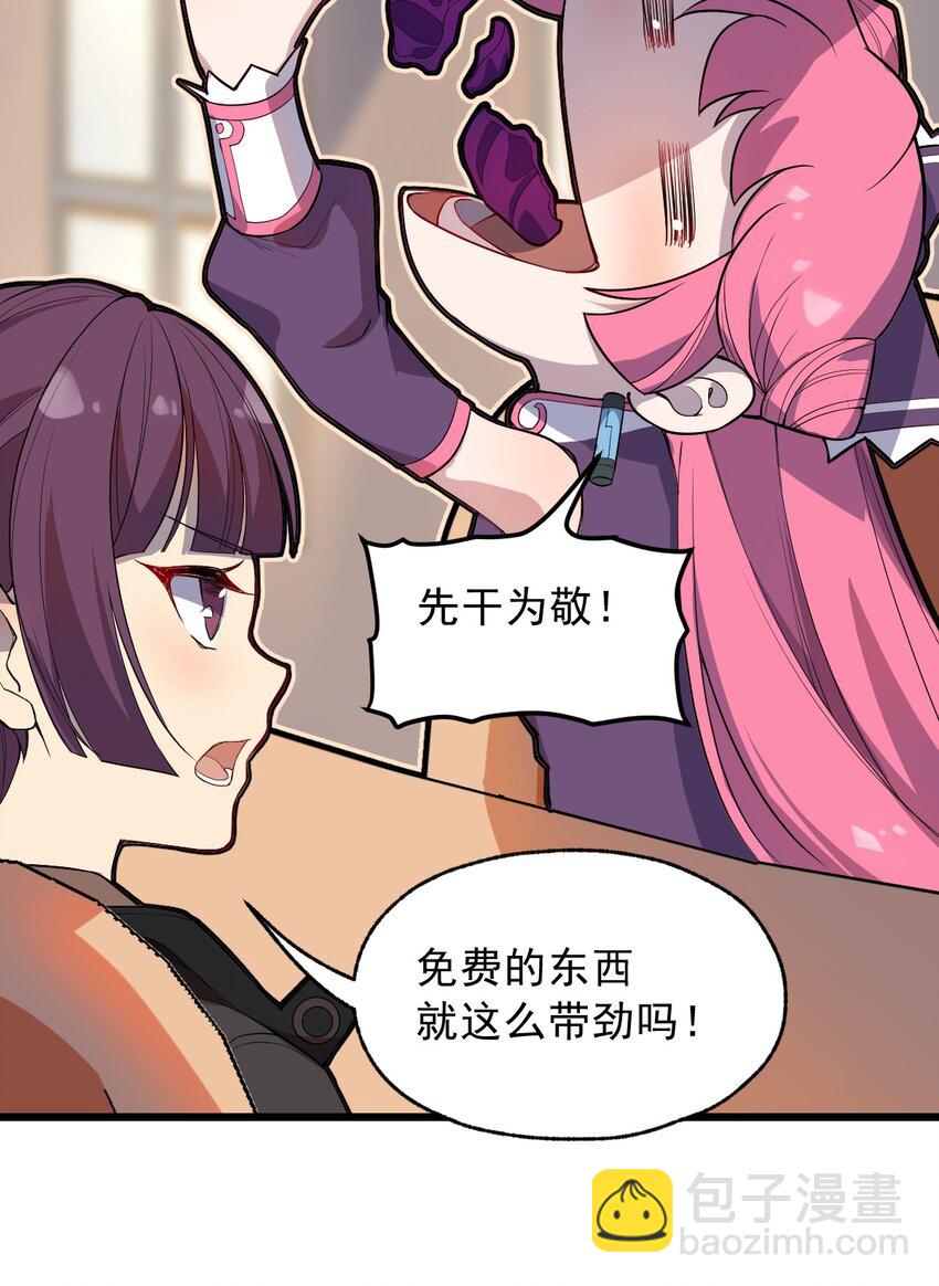 068 元魂珠(1/2)-第70话