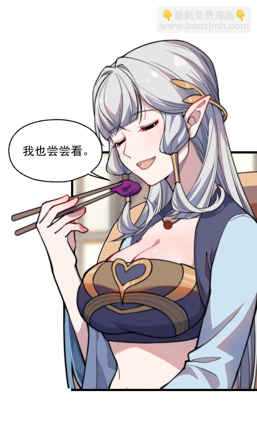 068 元魂珠(1/2)-第70话