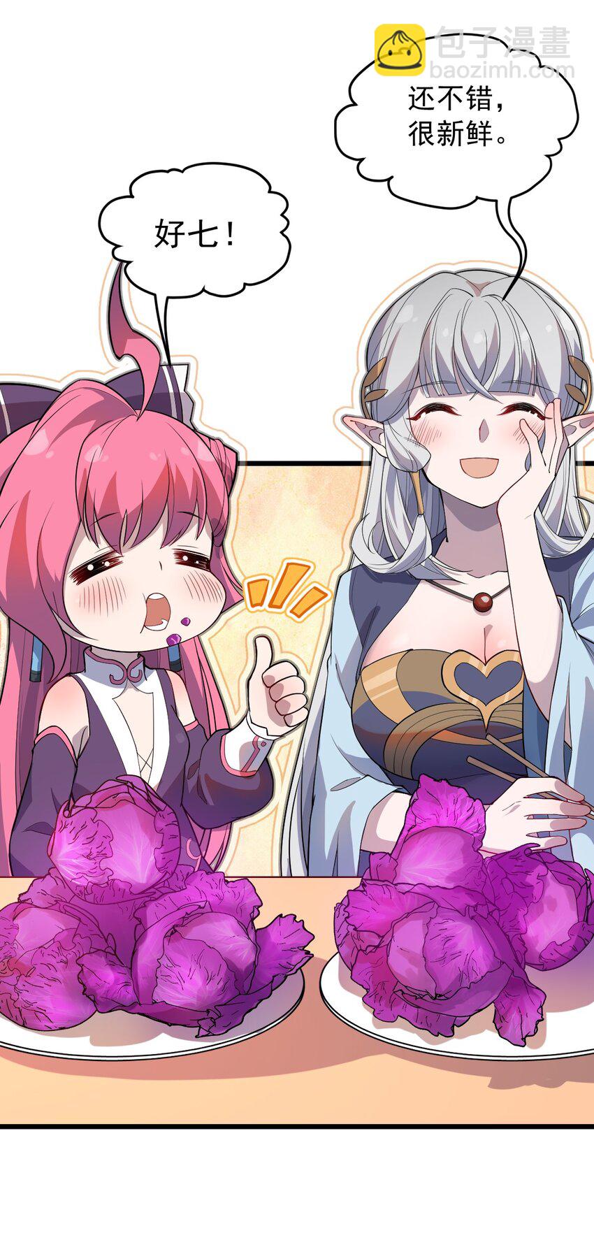 068 元魂珠(1/2)-第70话