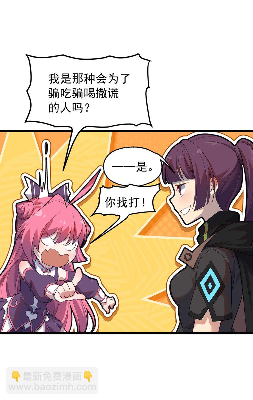 068 元魂珠(1/2)-第70话