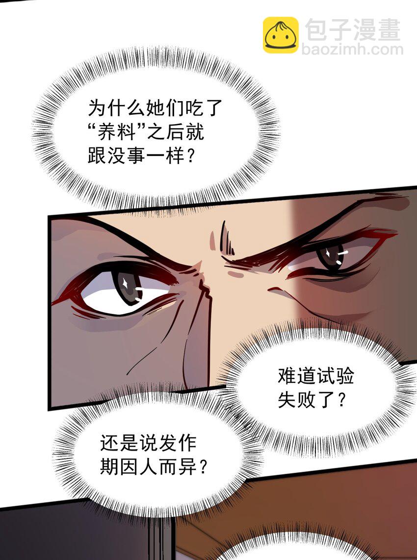 068 元魂珠(1/2)-第70话