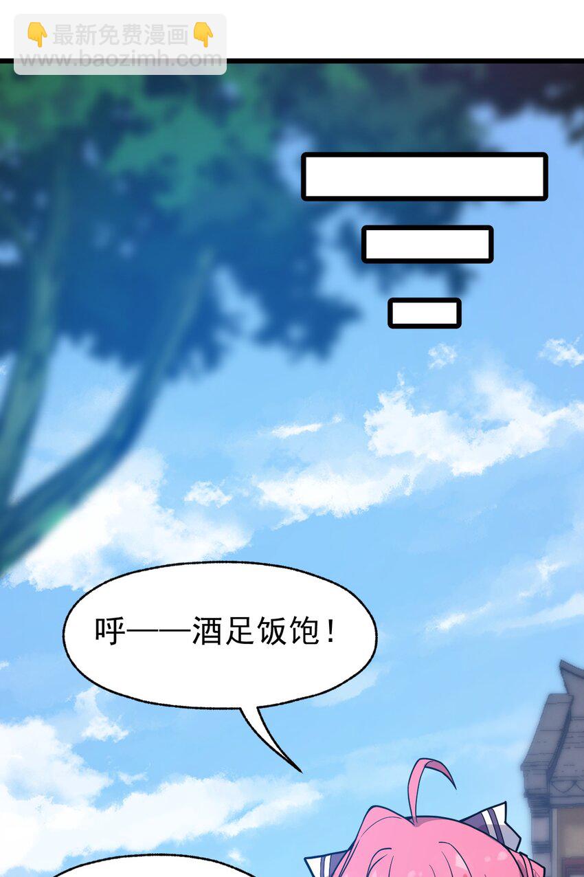 068 元魂珠(1/2)-第70话