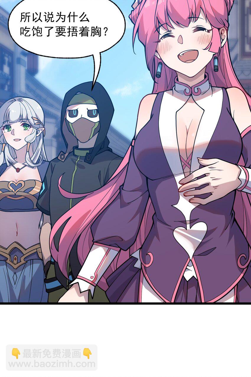 068 元魂珠(1/2)-第70话