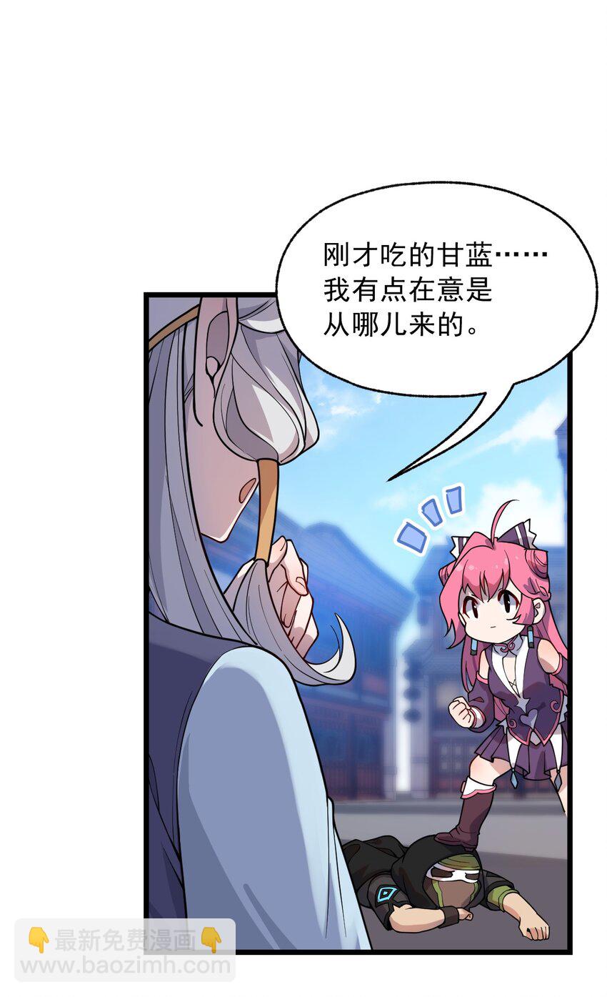 068 元魂珠(1/2)-第70话