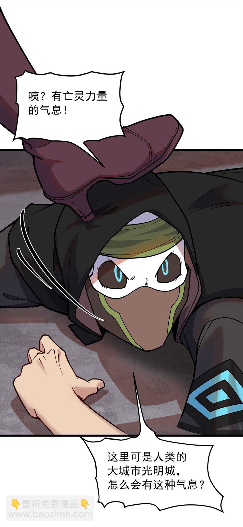 068 元魂珠(1/2)-第70话