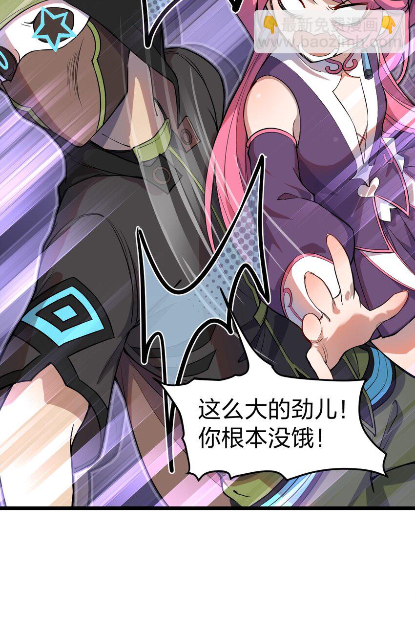 068 元魂珠(1/2)-第70话