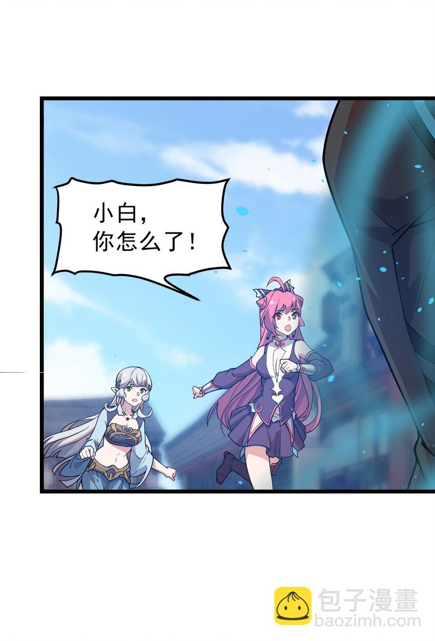 068 元魂珠(1/2)-第70话