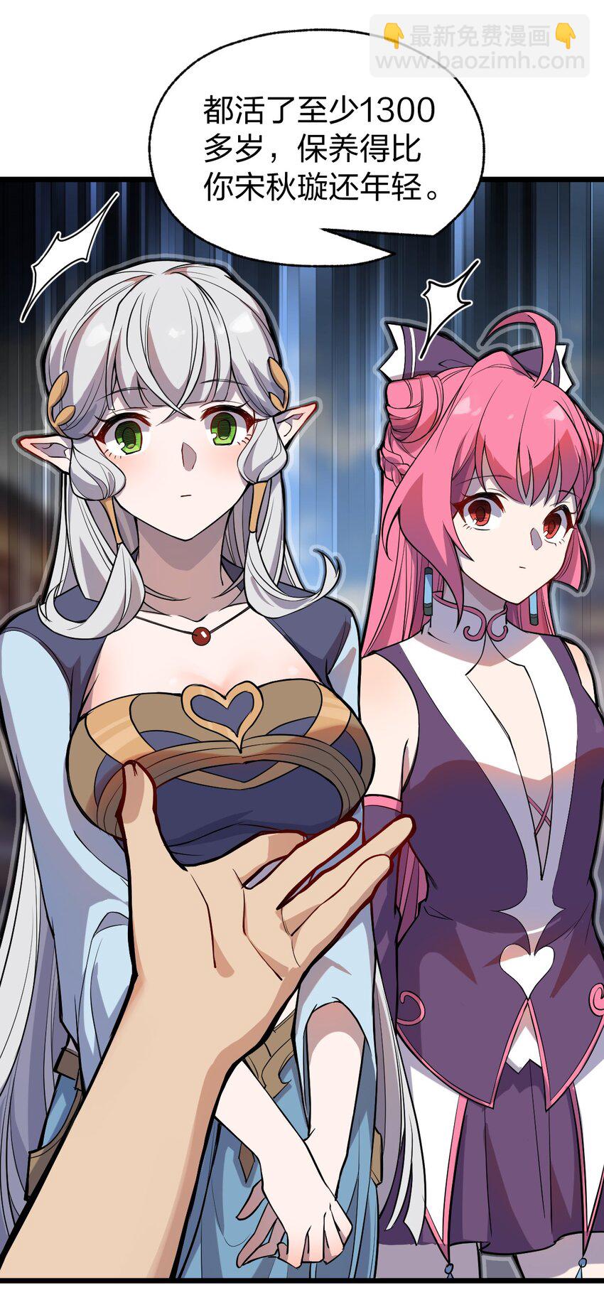 068 元魂珠(1/2)-第70话