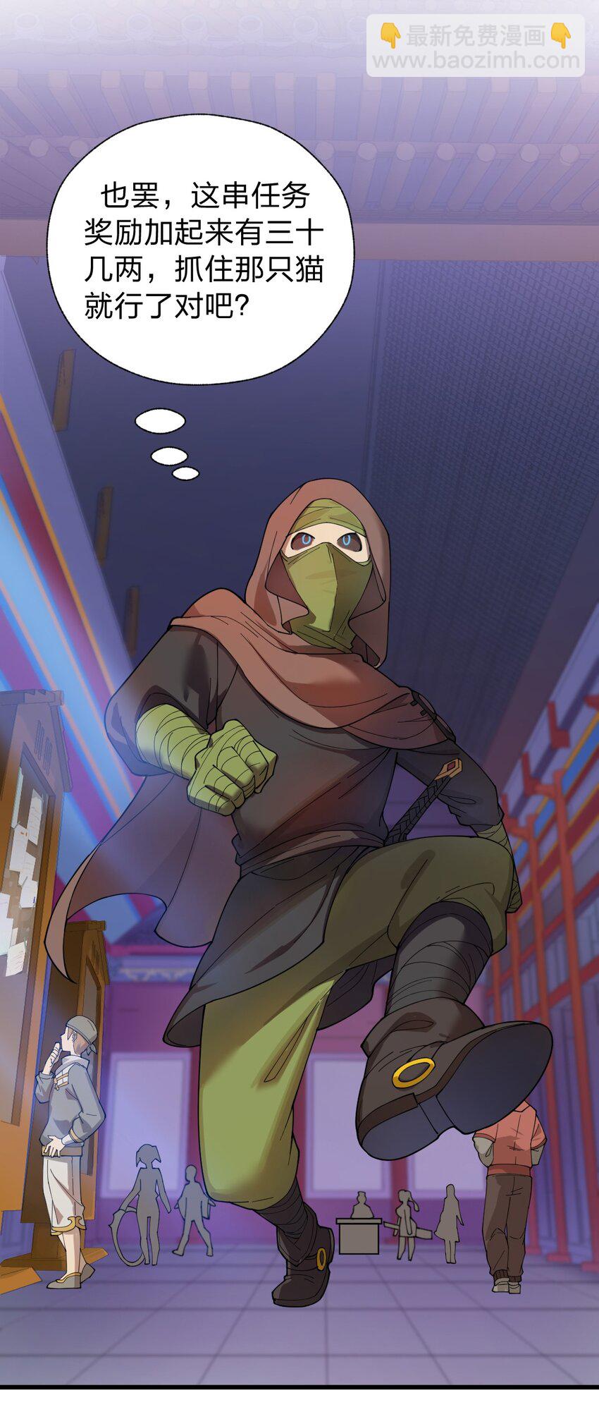 007 这只肥猫到底是怎么回事啊?!-第8话