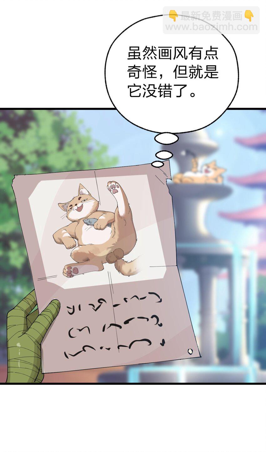 007 这只肥猫到底是怎么回事啊?!-第8话