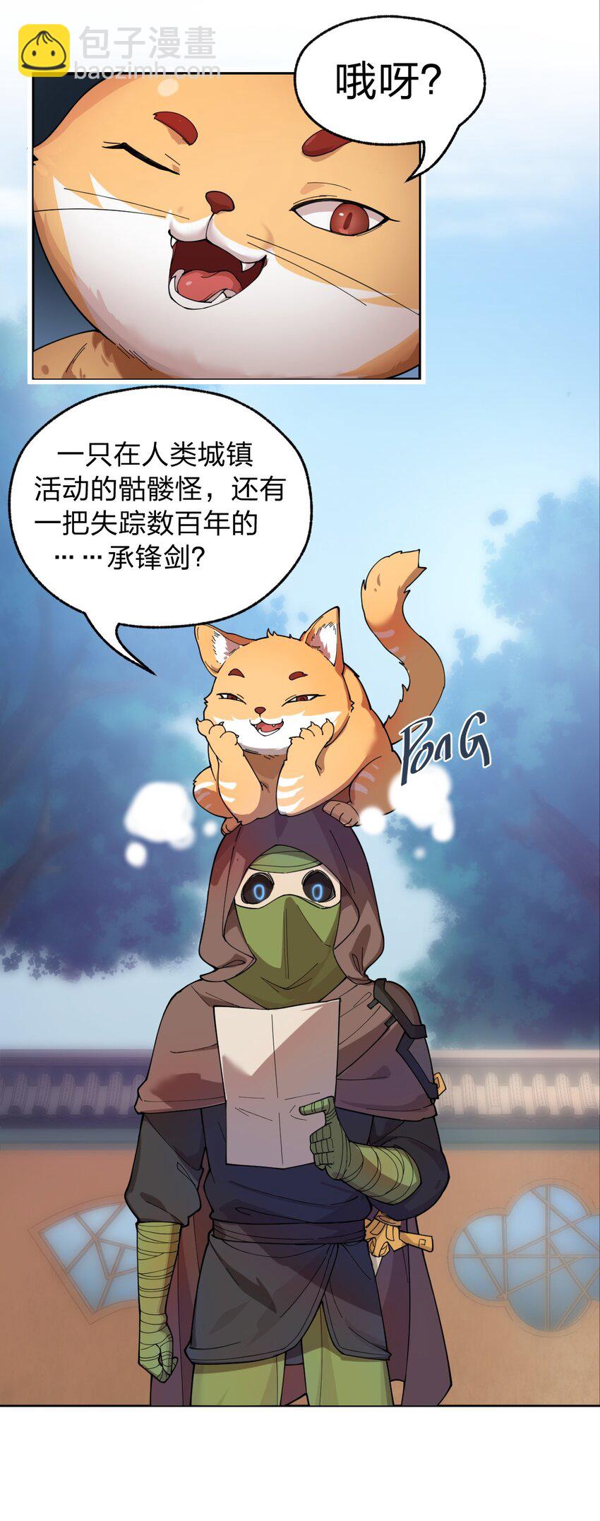 007 这只肥猫到底是怎么回事啊?!-第8话