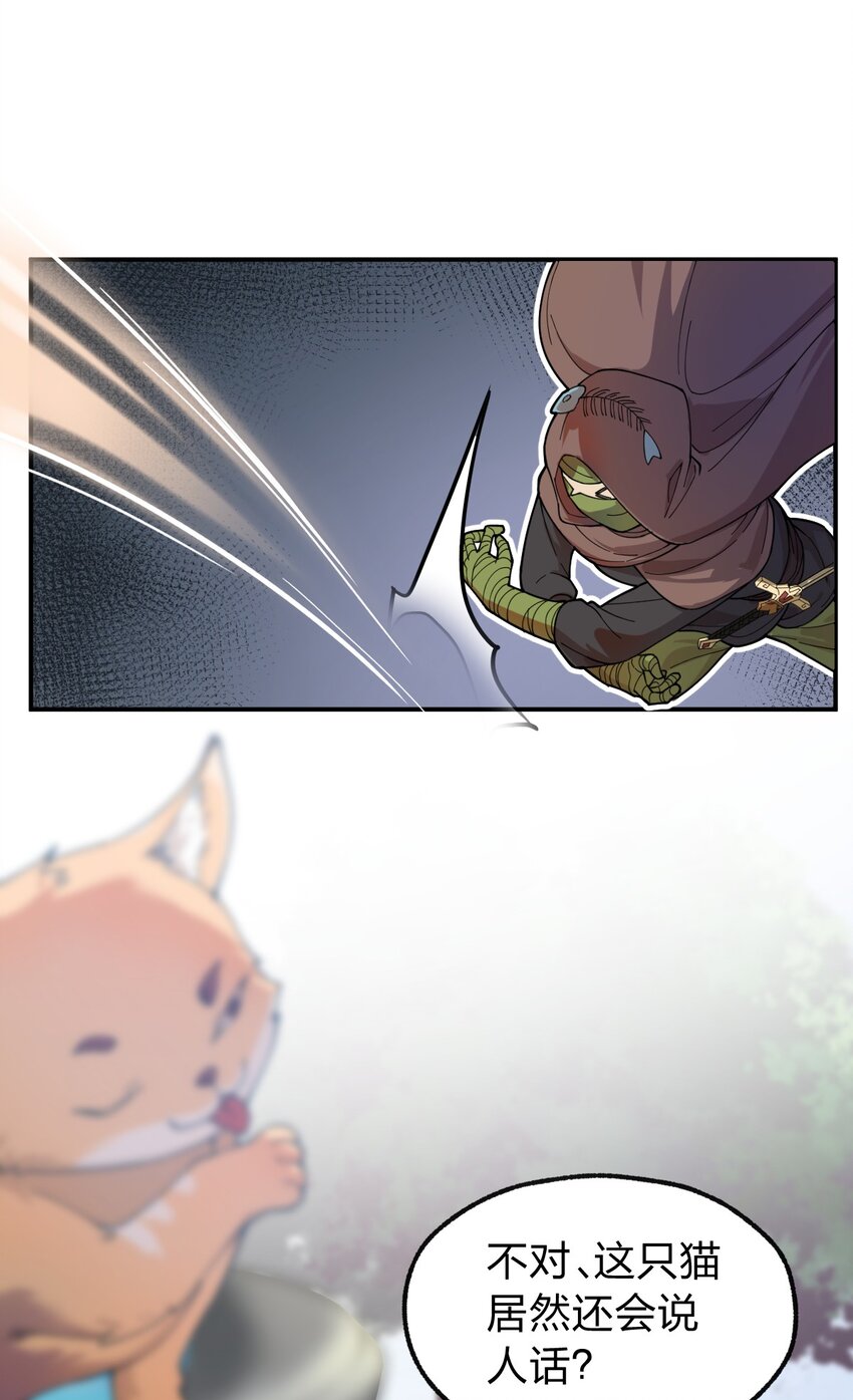 007 这只肥猫到底是怎么回事啊?!-第8话