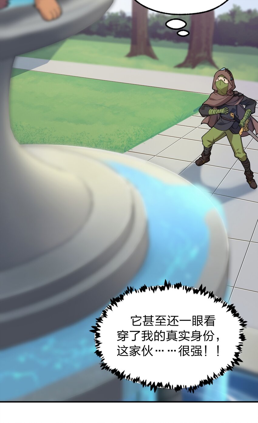 007 这只肥猫到底是怎么回事啊?!-第8话