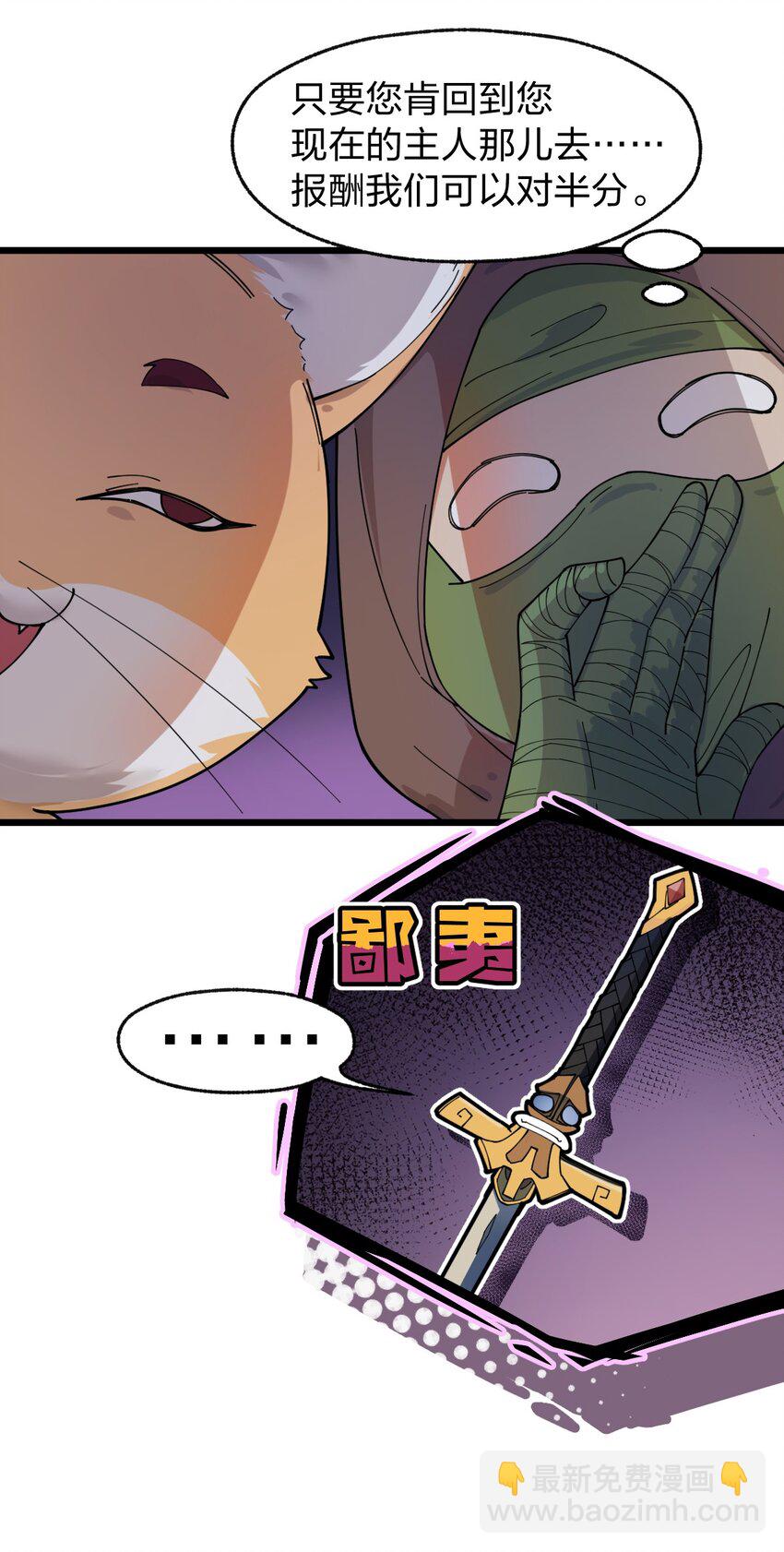 007 这只肥猫到底是怎么回事啊?!-第8话