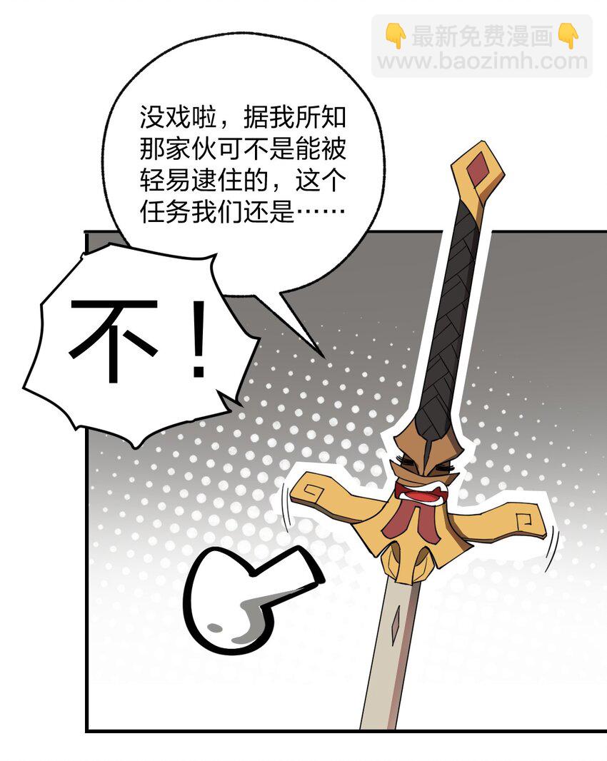 007 这只肥猫到底是怎么回事啊?!-第8话