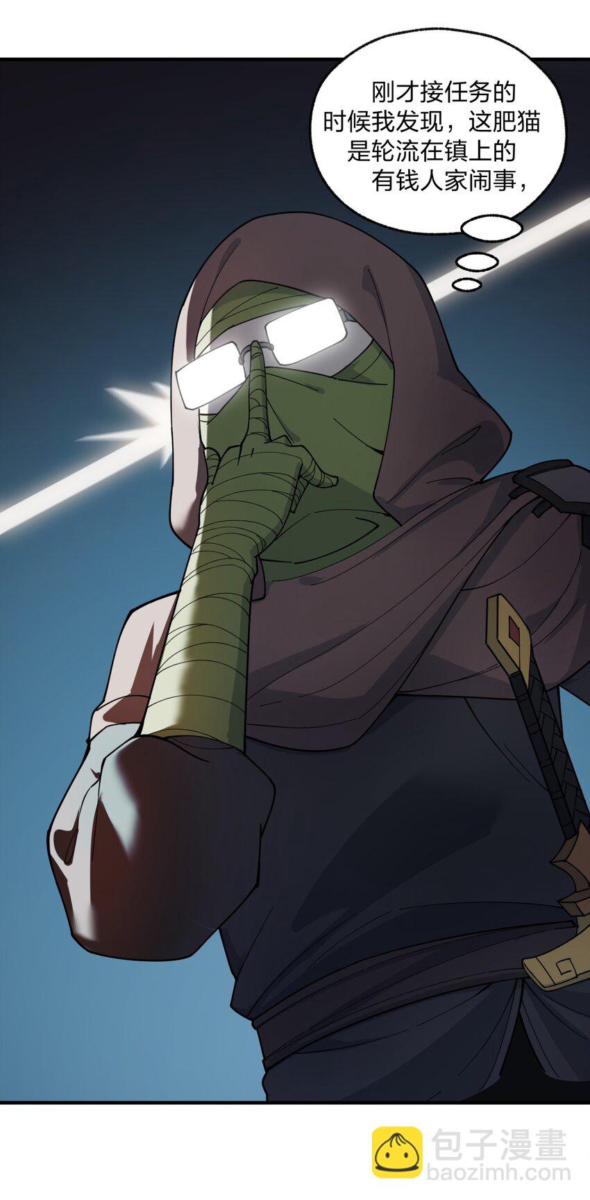 007 这只肥猫到底是怎么回事啊?!-第8话