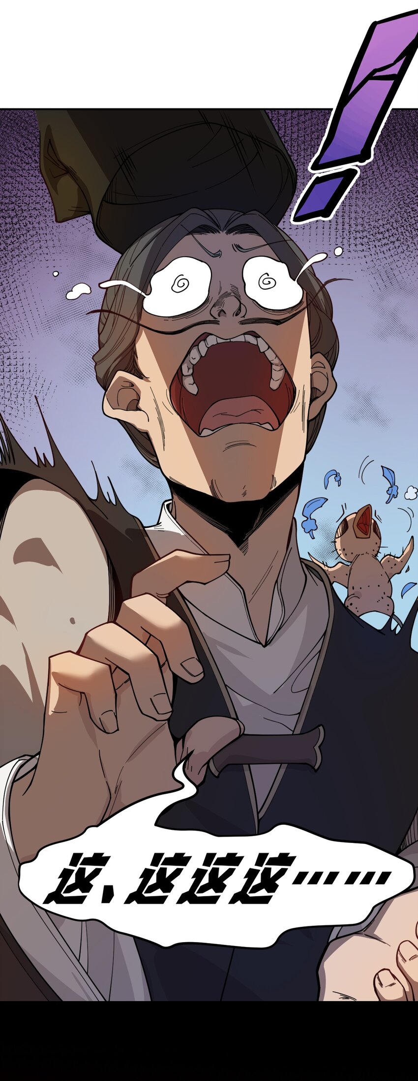 007 这只肥猫到底是怎么回事啊?!-第8话