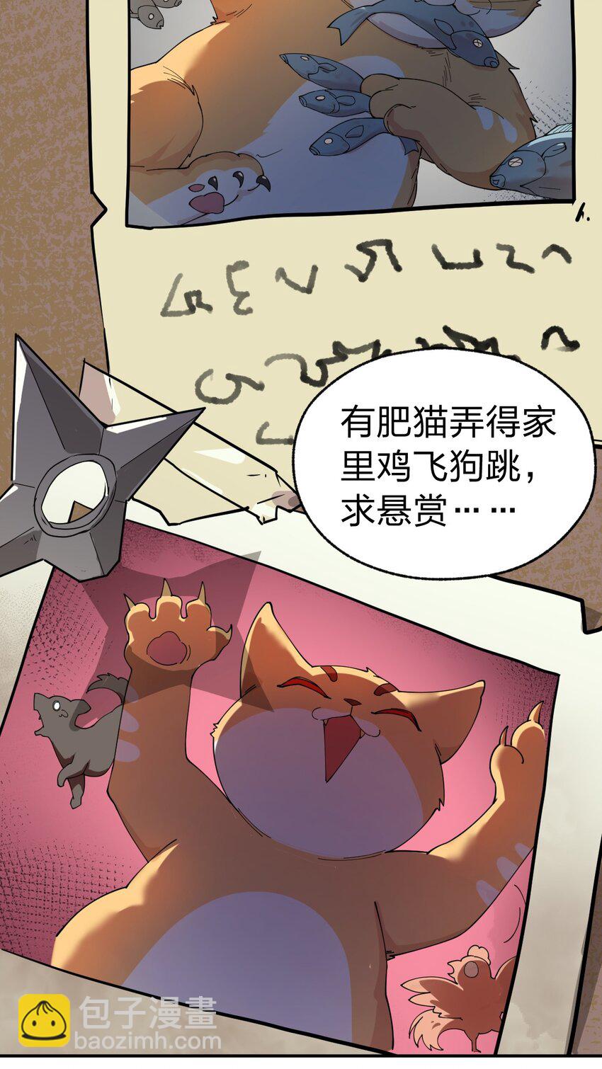 007 这只肥猫到底是怎么回事啊?!-第8话