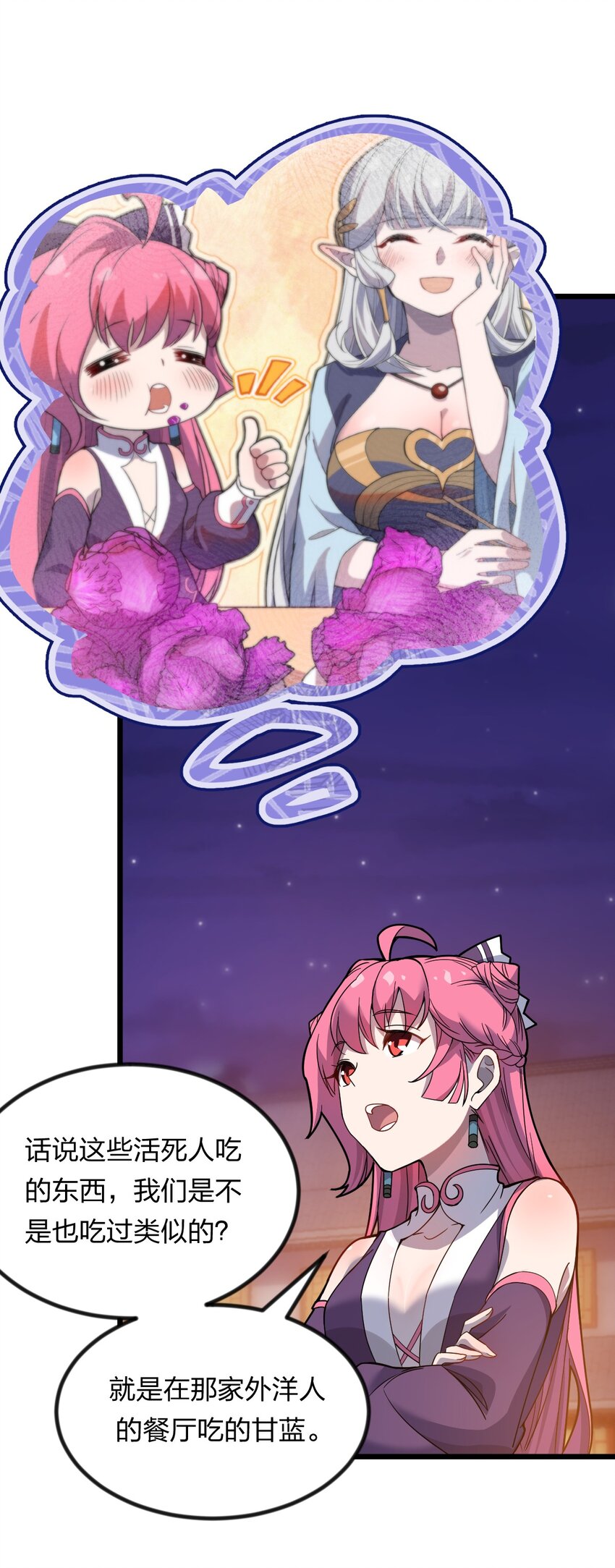 070 迎接贵客-第72话