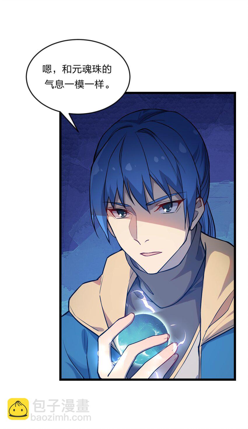 070 迎接贵客-第72话