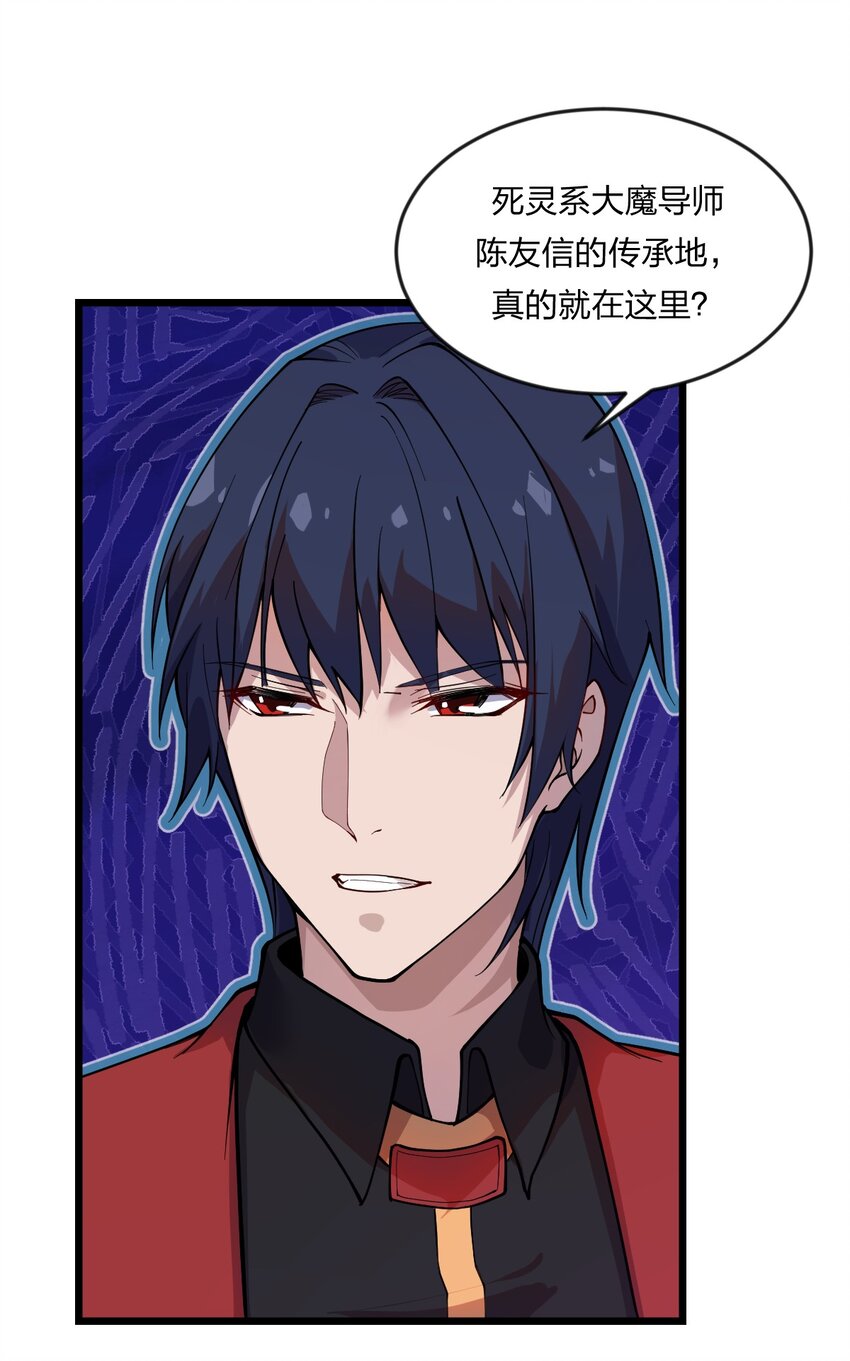 070 迎接贵客-第72话