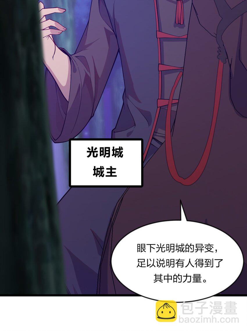 070 迎接贵客-第72话