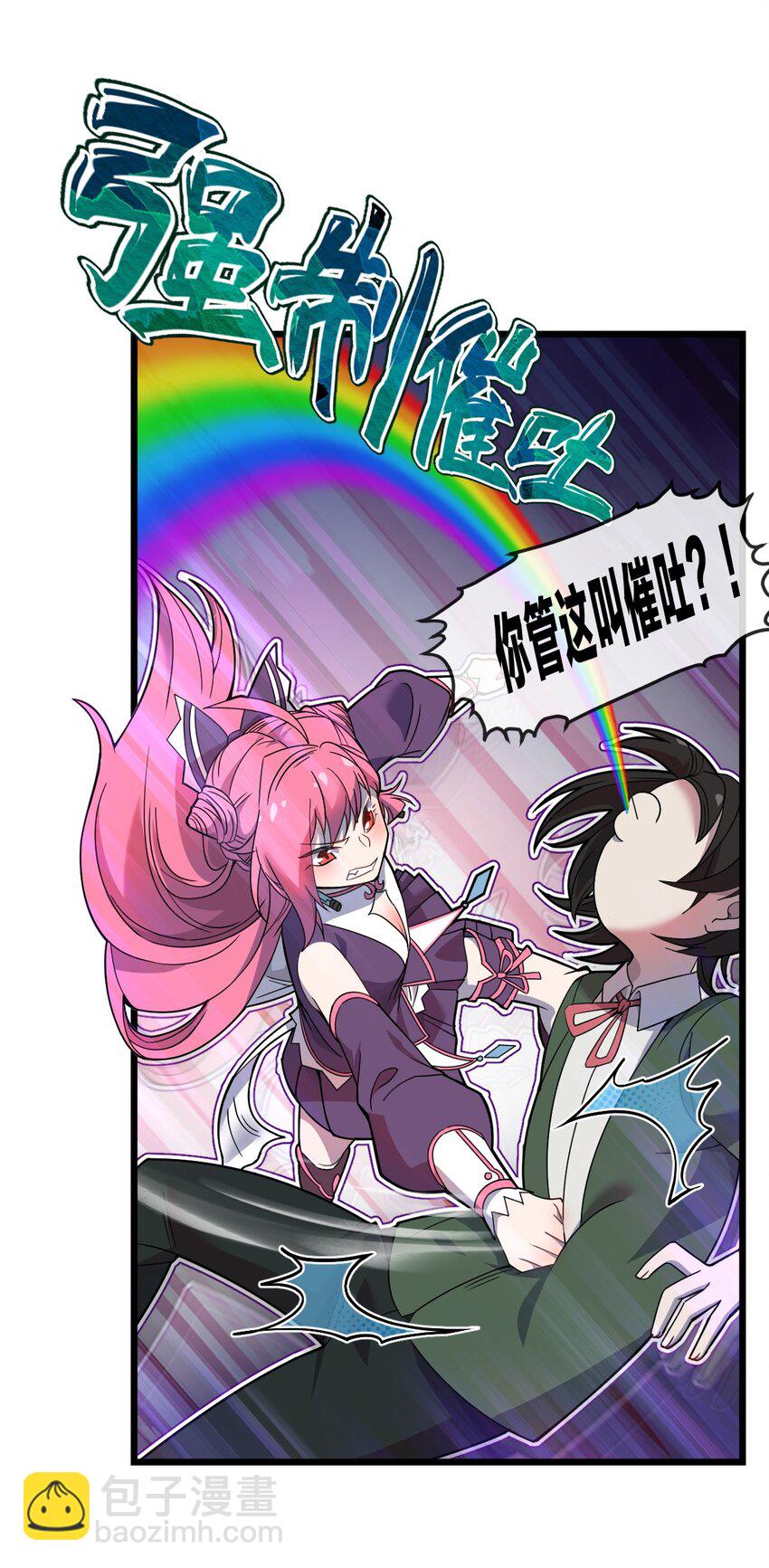 070 迎接贵客-第72话