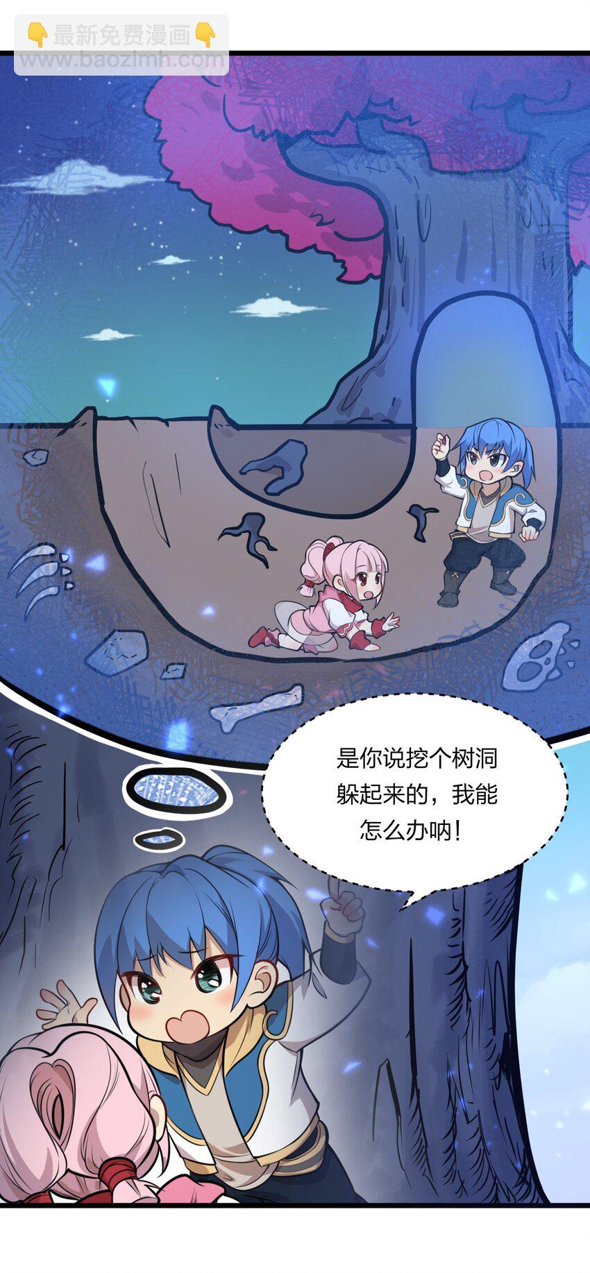 072 争取时间-第74话