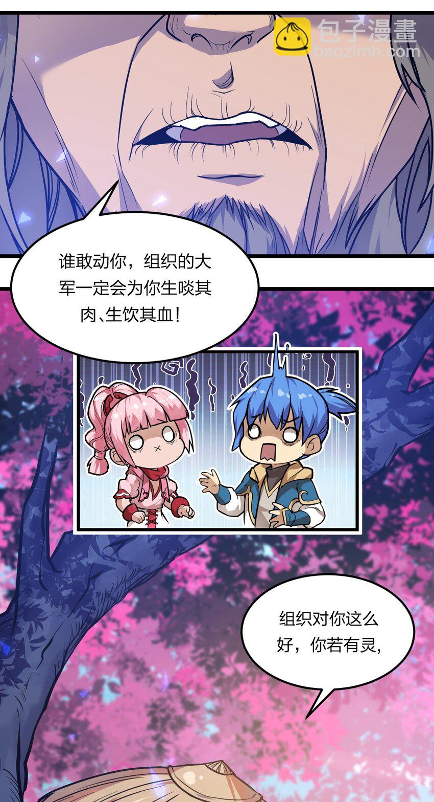 072 争取时间-第74话